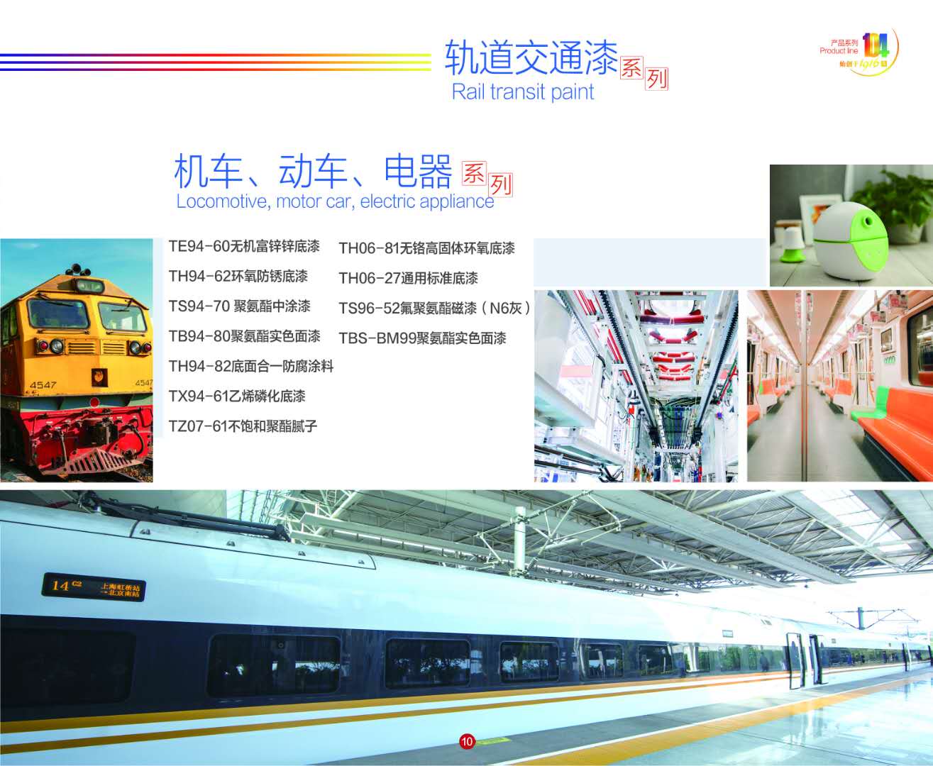 2020双狮宣傳冊13.jpg