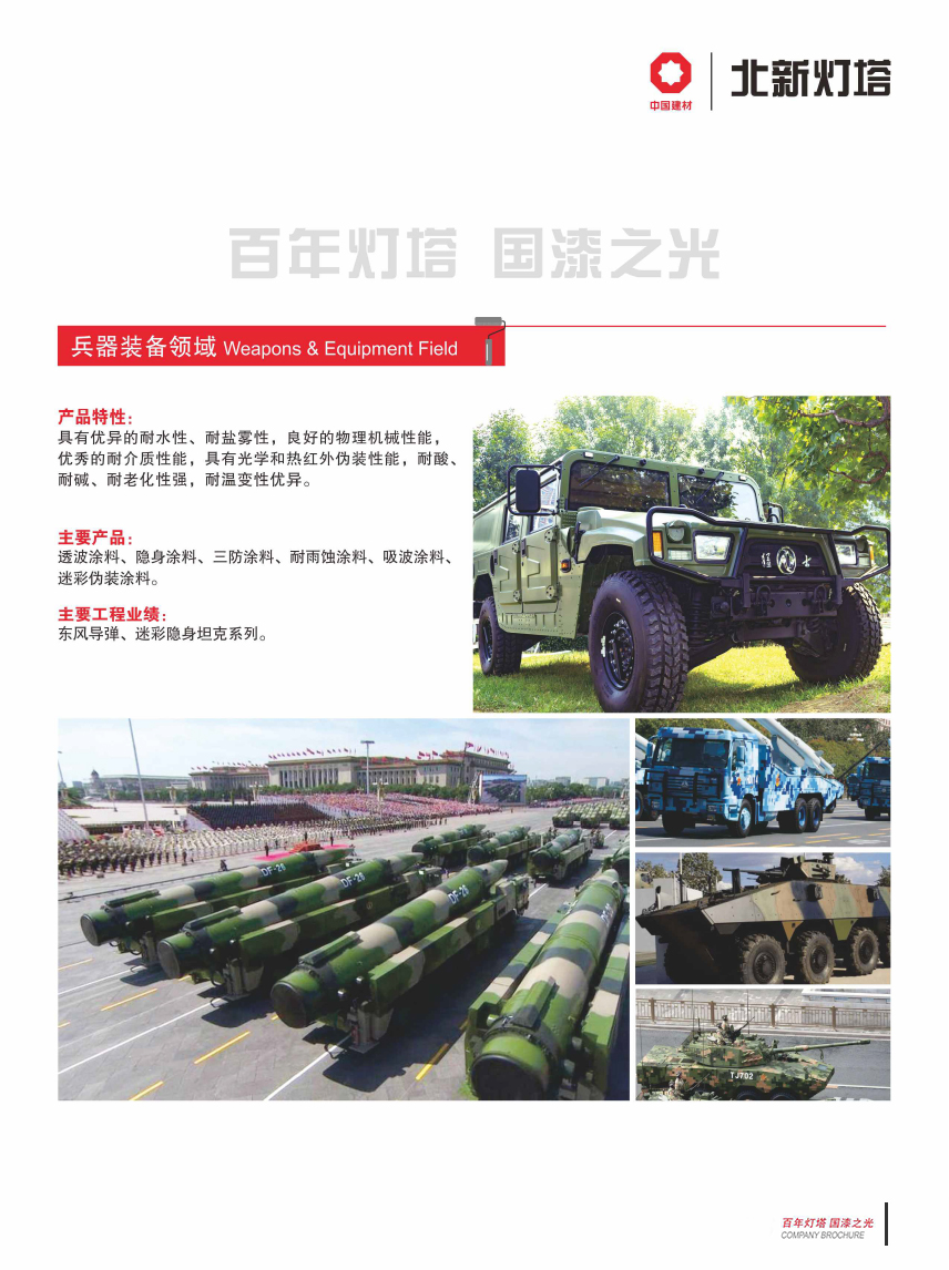 特殊領域2.jpg