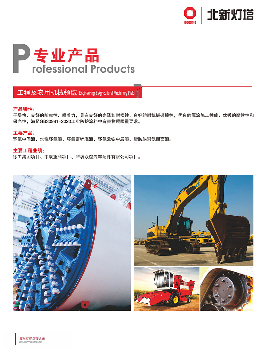 工程農業機械.jpg