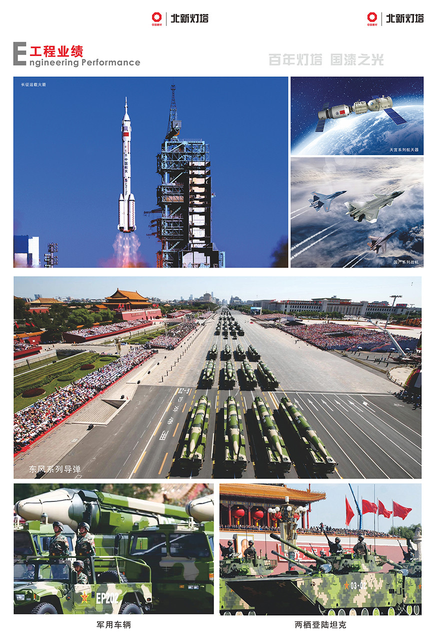 工程業績跨頁1.jpg